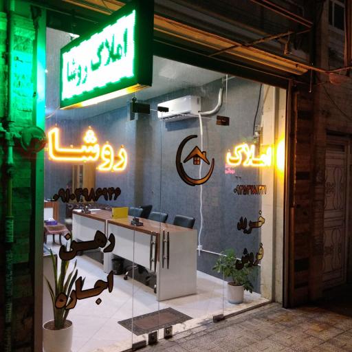 مشاور املاک روشا