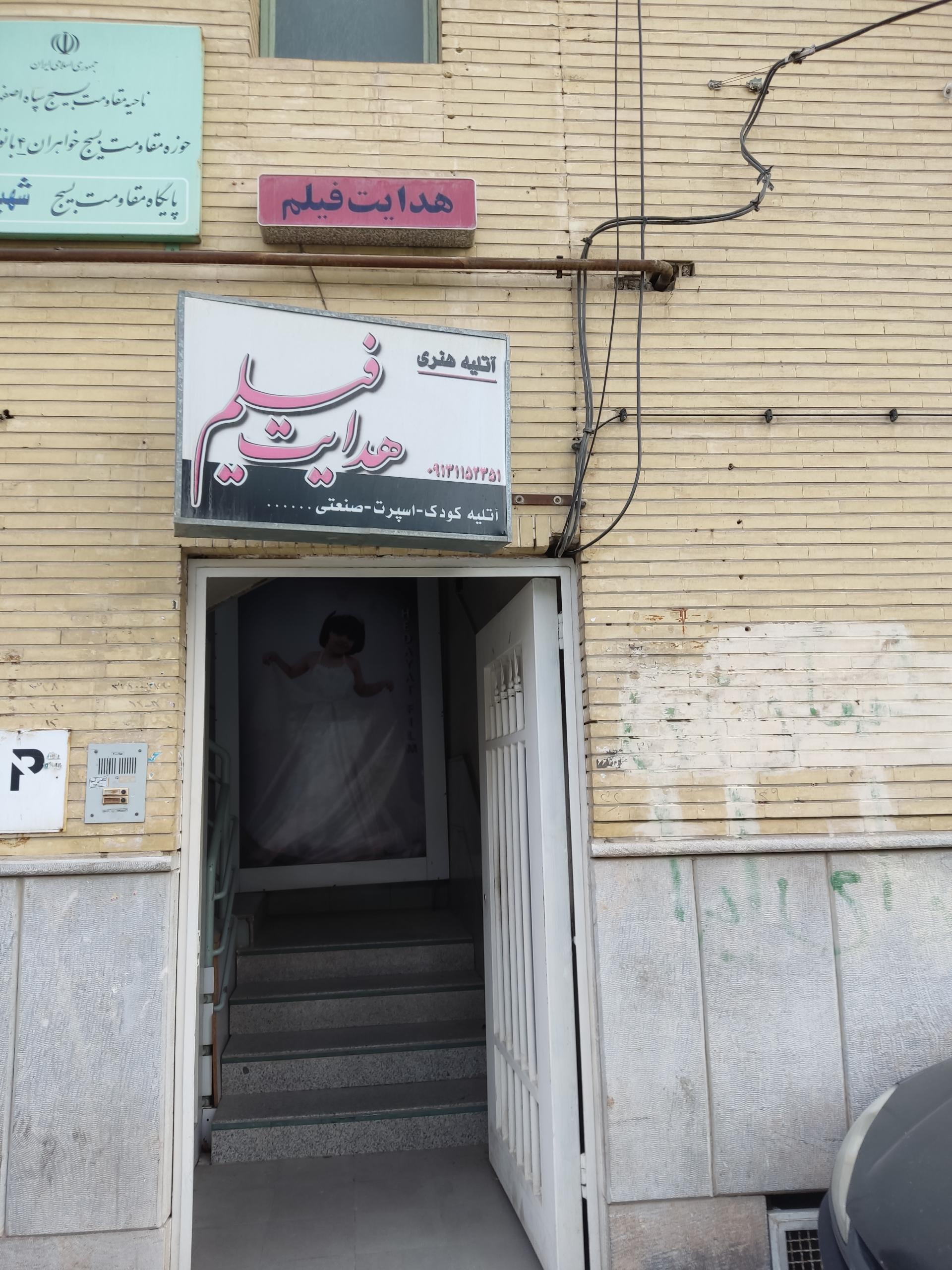 عکس آتلیه هدایت فیلم