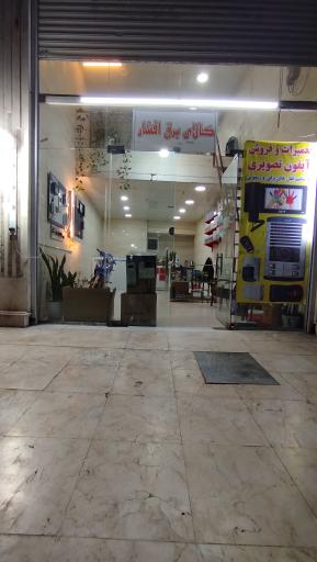 عکس تعمیرات و فروش انواع آیفون تصویری و صوتی افشار