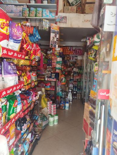 عکس سوپرمارکت نسترن