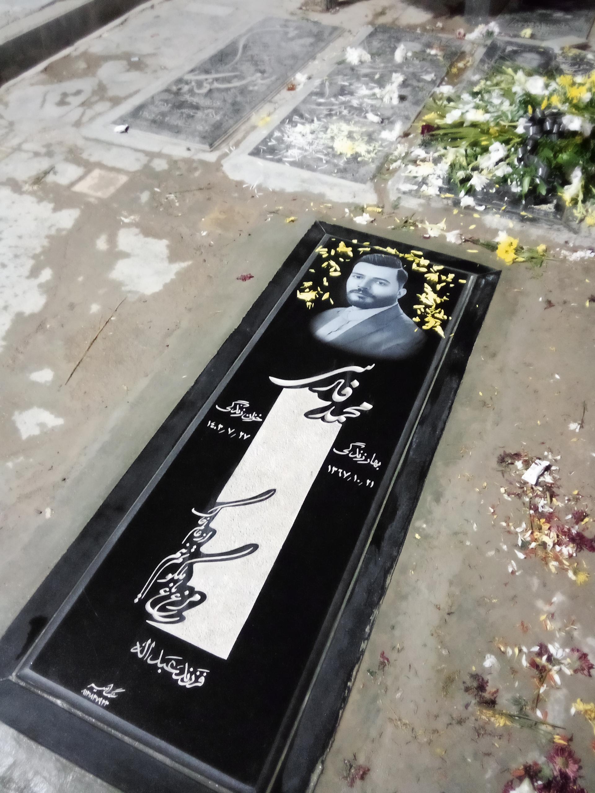 عکس مزار محمد فارسی 