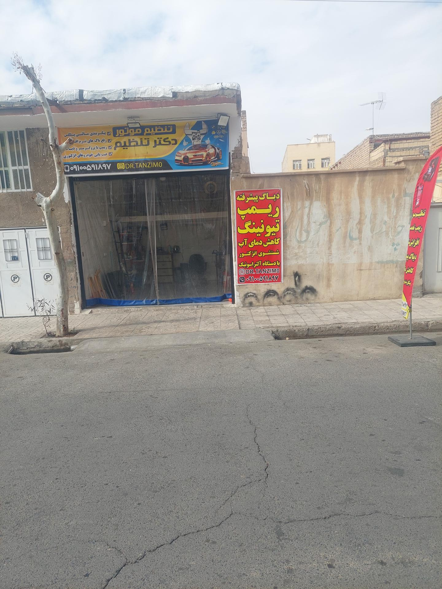 عکس تنظیم موتور دکتر تنظیم