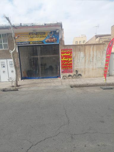 عکس تنظیم موتور دکتر تنظیم