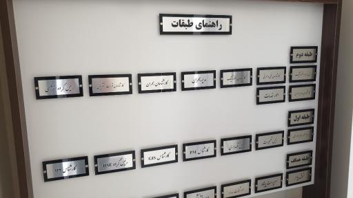 عکس شرکت آب و فاضلاب منطقه 3 ناحیه 2