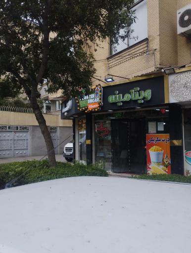 عکس آبمیوه و بستنی امید