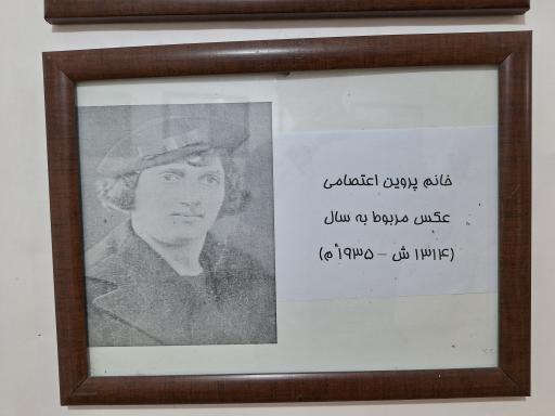 عکس موزه آشتیان (وزیر دفتری)