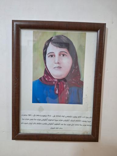 عکس موزه آشتیان (وزیر دفتری)