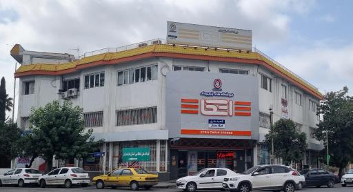 عکس فروشگاه اتکا شعبه مرکزی