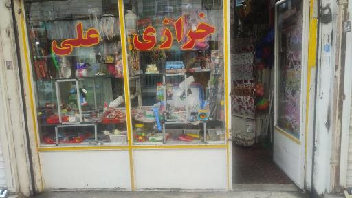 عکس خرازی علی