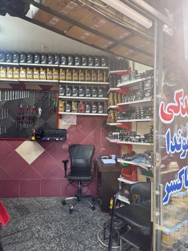 عکس تعمیرگاه ابراهیم