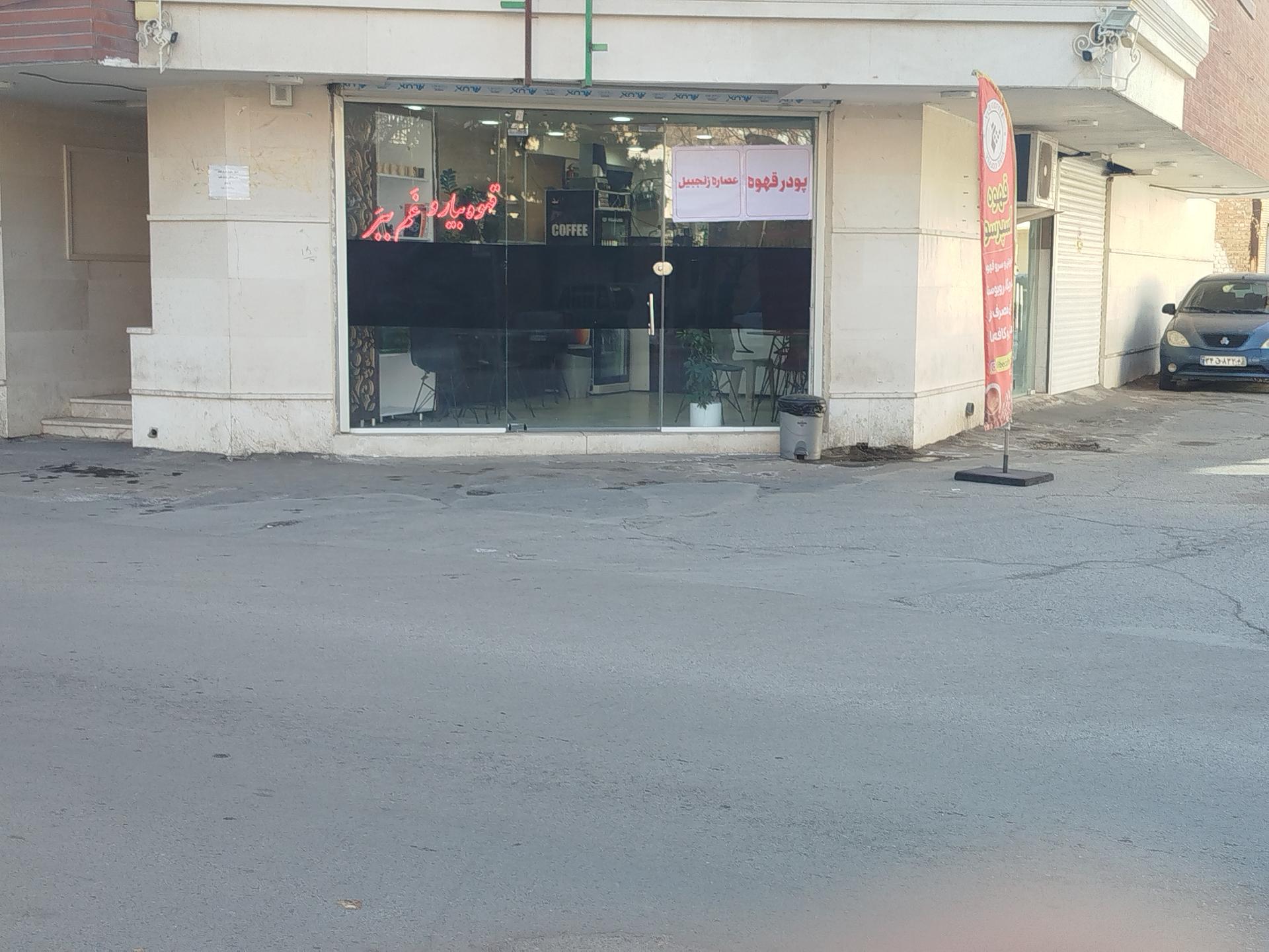 عکس وایب کافی