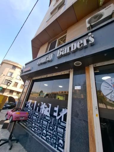 عکس آرایشگاه تورج