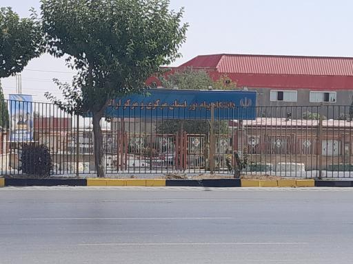 عکس دانشگاه پیام نور واحد اراک