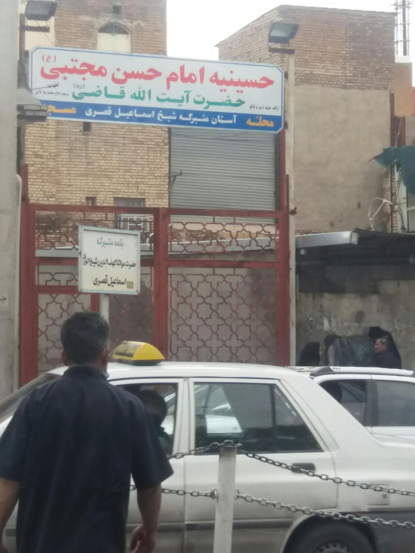 عکس حسینیه امام حسن مجتبی