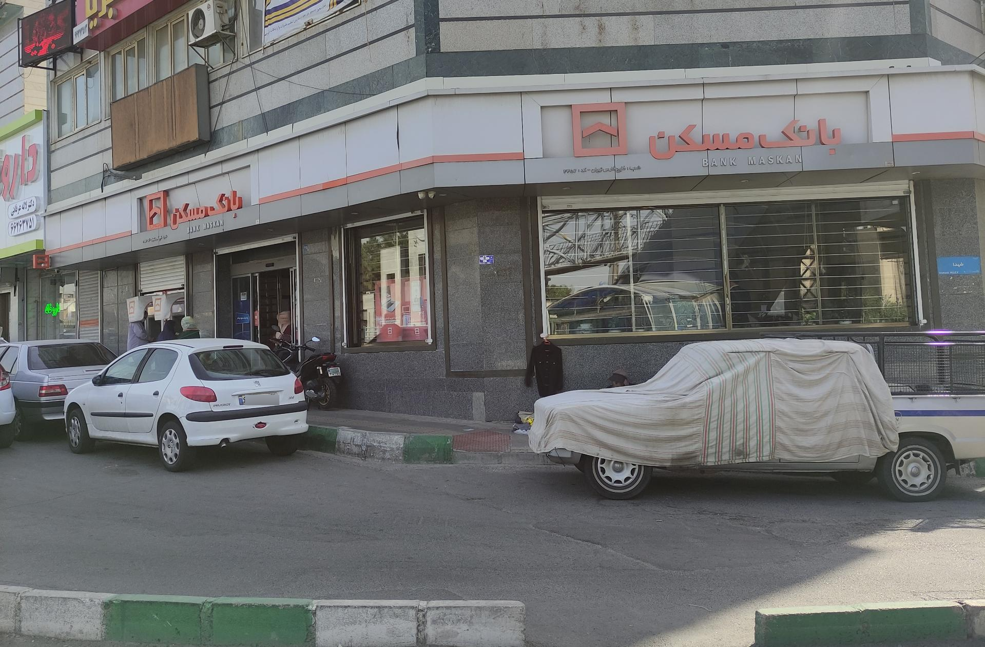 عکس بانک مسکن خلیج‌فارس تهران ۴۴۵۲ شعبه خلیج فارس