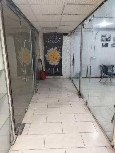 عکس دفتر موسیقی حکیمیه