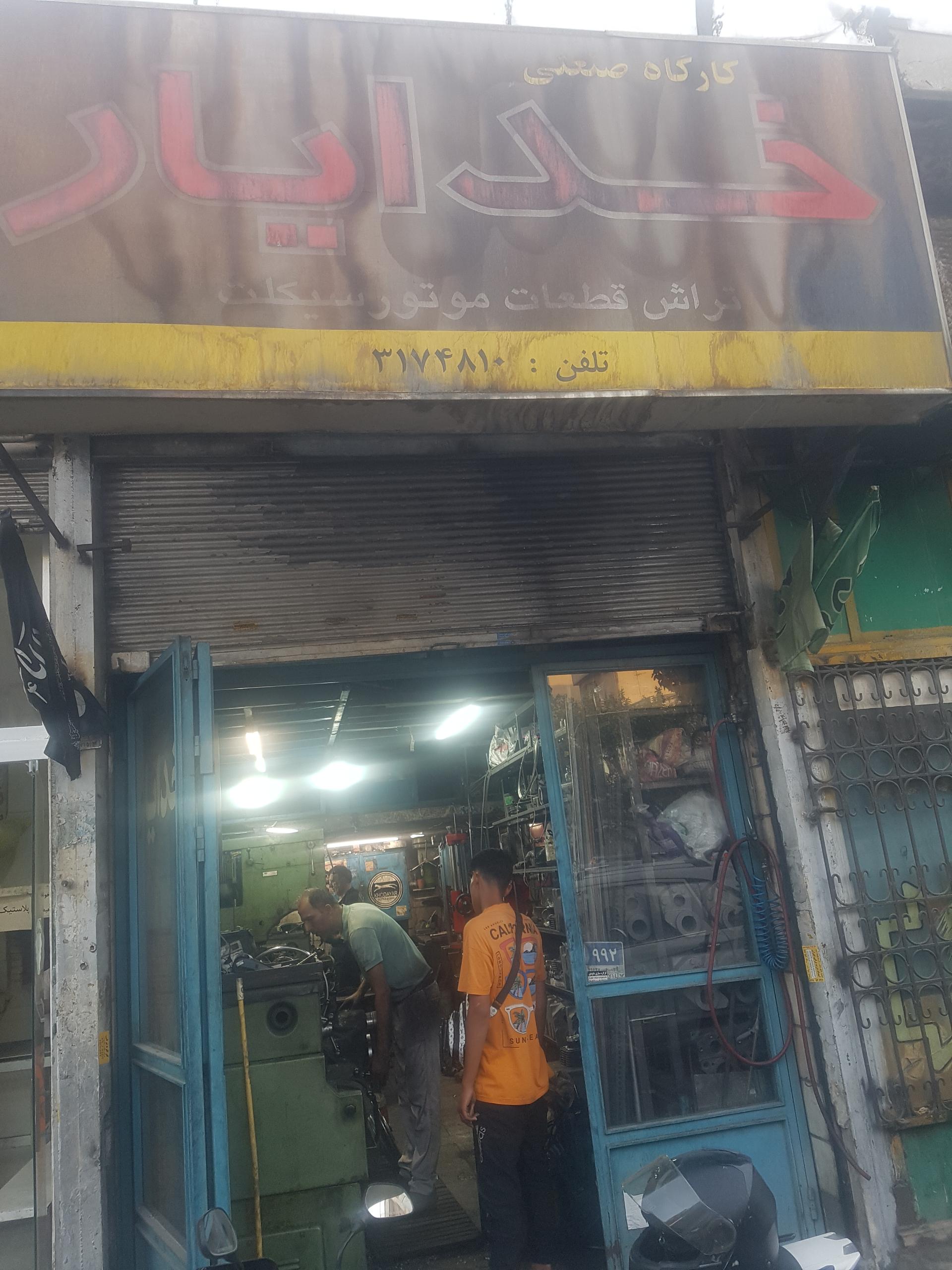 عکس تراشکاری خدایار