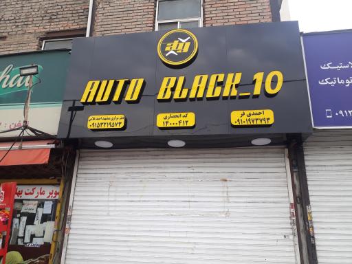 عکس مکانیکی و باطریسازی آرژانتین 