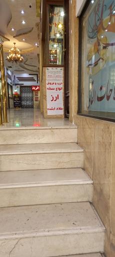 عکس طلای بهارفر