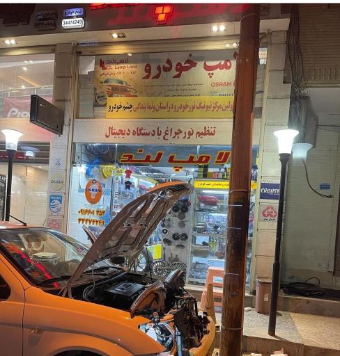 عکس لامپ خودرو لامپ لند