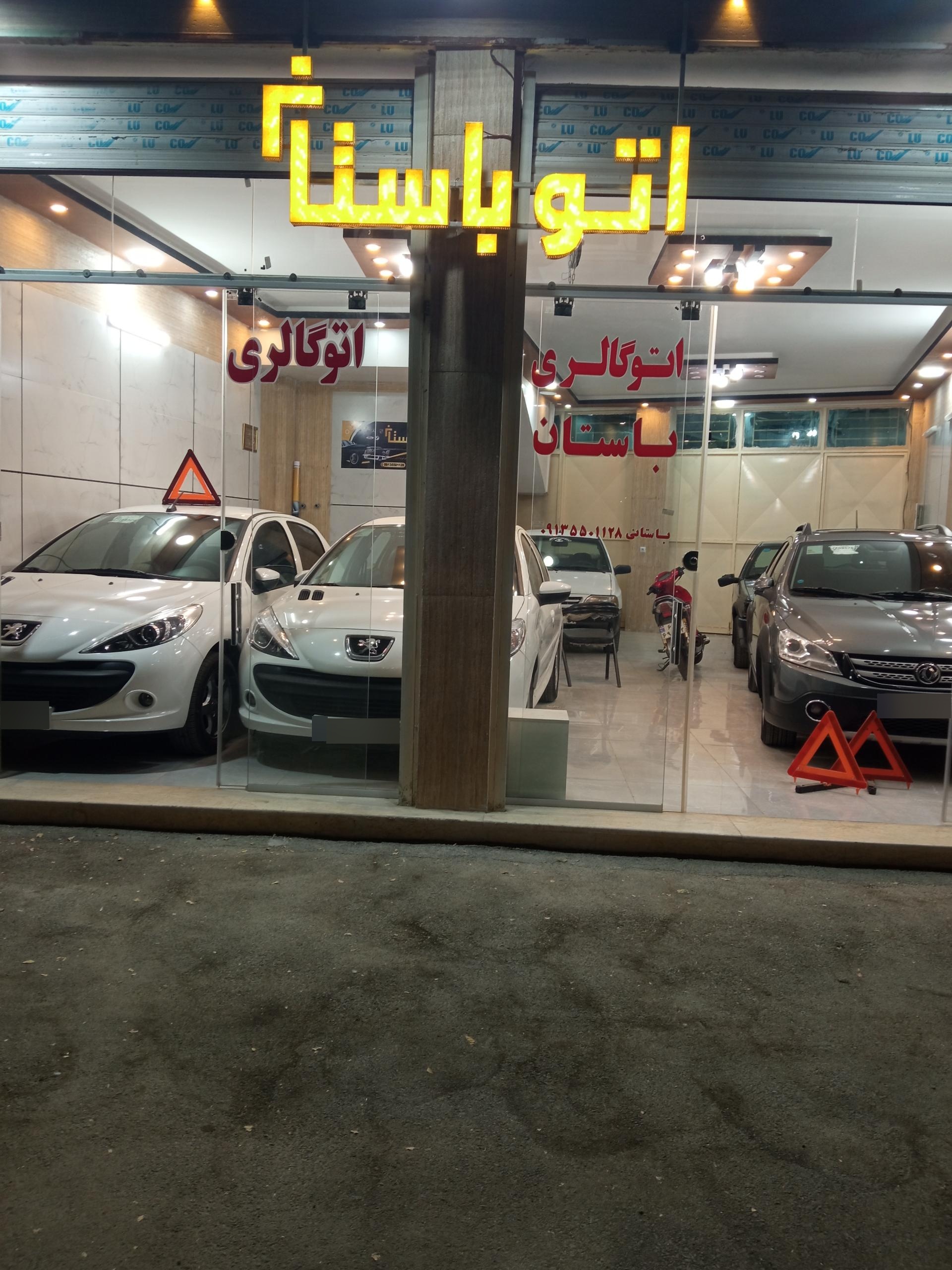 عکس اتوگالری باستان