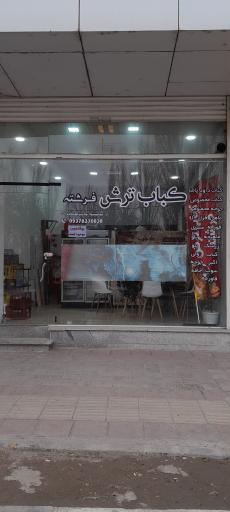 عکس کباب ترش فرشته