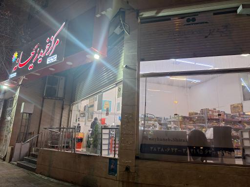 عکس غذای بیرون بر ریحانه