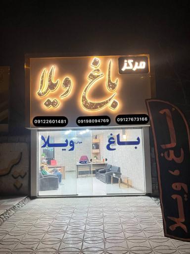 عکس املاک کرمخانی