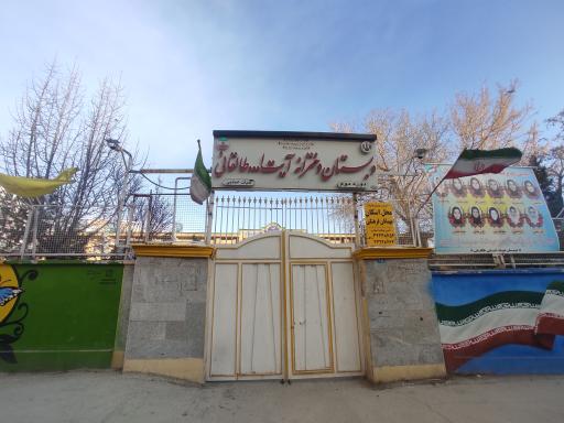 عکس دبستان طالقانی
