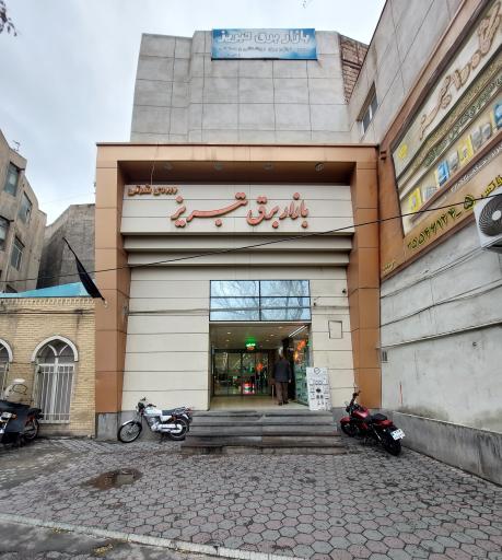 عکس بازار بزرگ برق تبریز