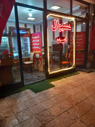 عکس رستوران فستیوال