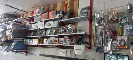 لوازم جانبی اتومبیل