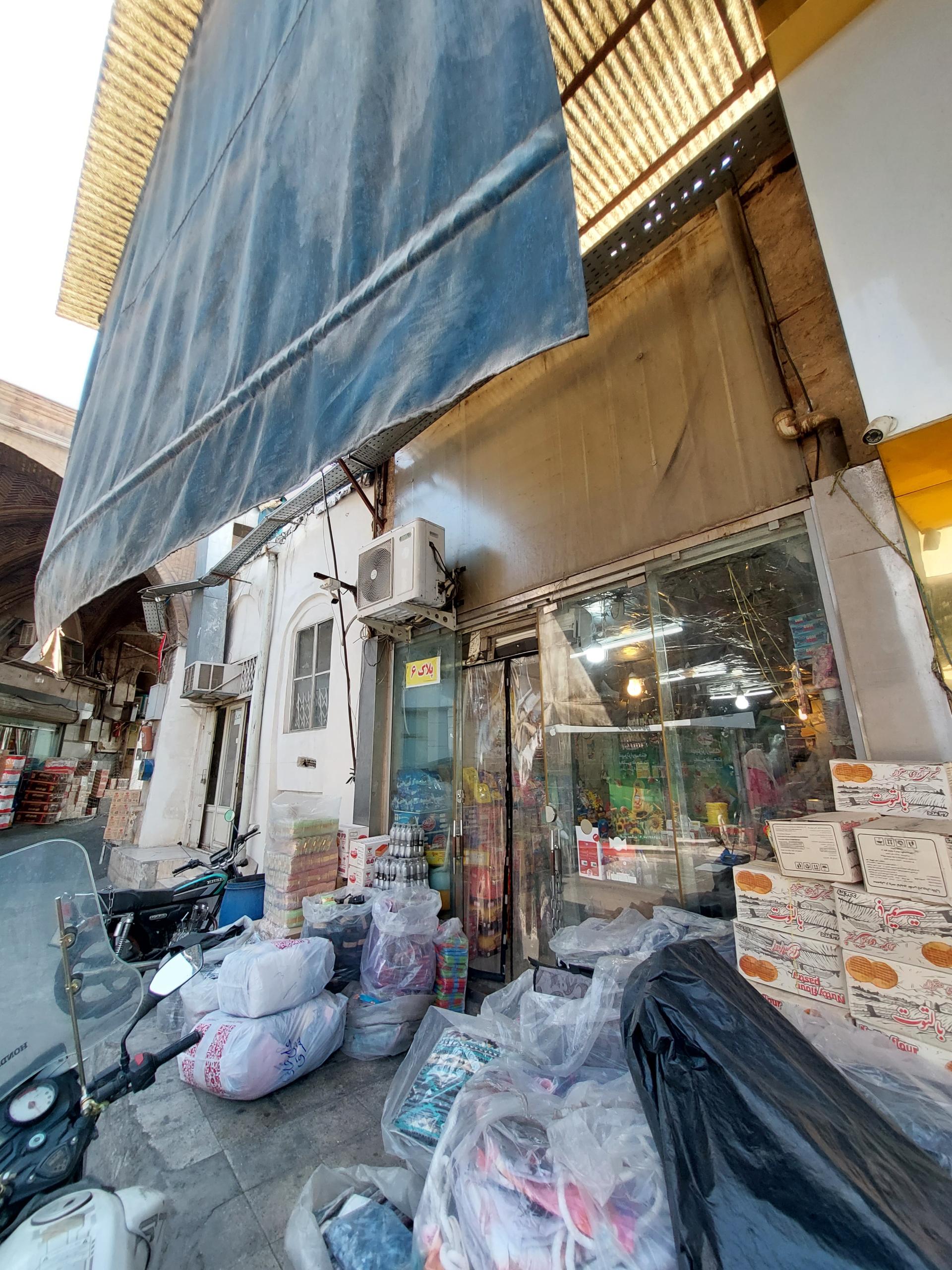 عکس فروشگاه سعید و وحید