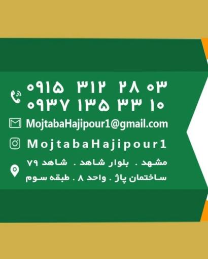 عکس دفتر نمایندگی بیمه باران