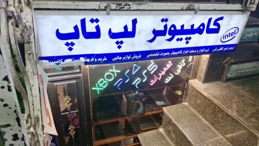 عکس کافی نت