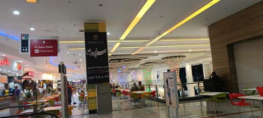 عکس اصفهان سیتی سنتر