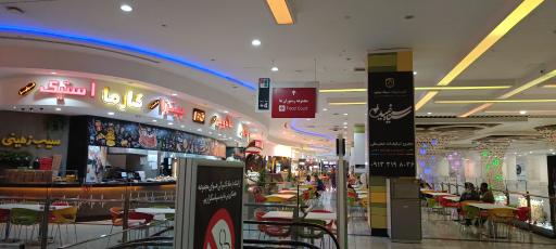 عکس اصفهان سیتی سنتر