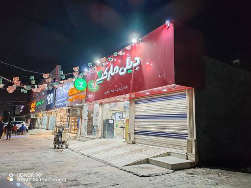 عکس دیلی مارکت