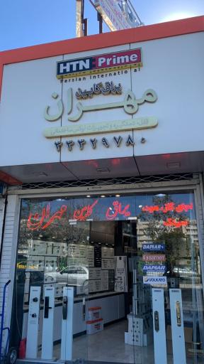 عکس یراق کابین مهران