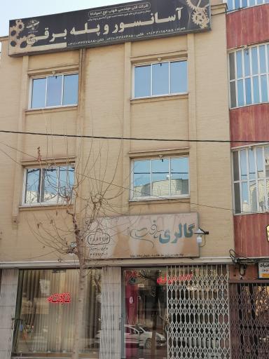 شرکت فنی مهندسی آسانسور و پله برقی شهاب اوج اسپادانا
