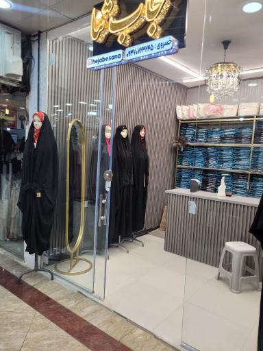فروشگاه حجاب ثنا