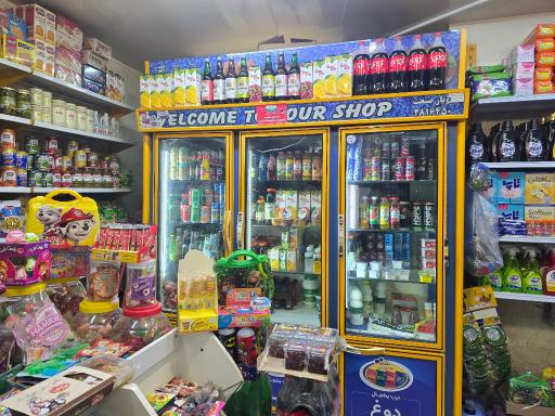 عکس سوپرمارکت دهکده