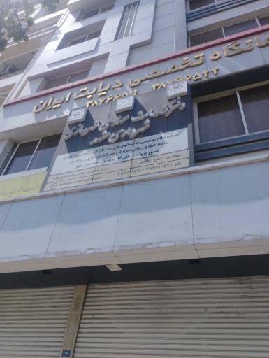 عکس دفتر خدمات مهندسی شهرسازی شهرداری