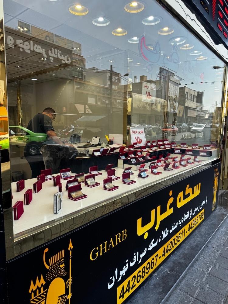 عکس سکه غرب 