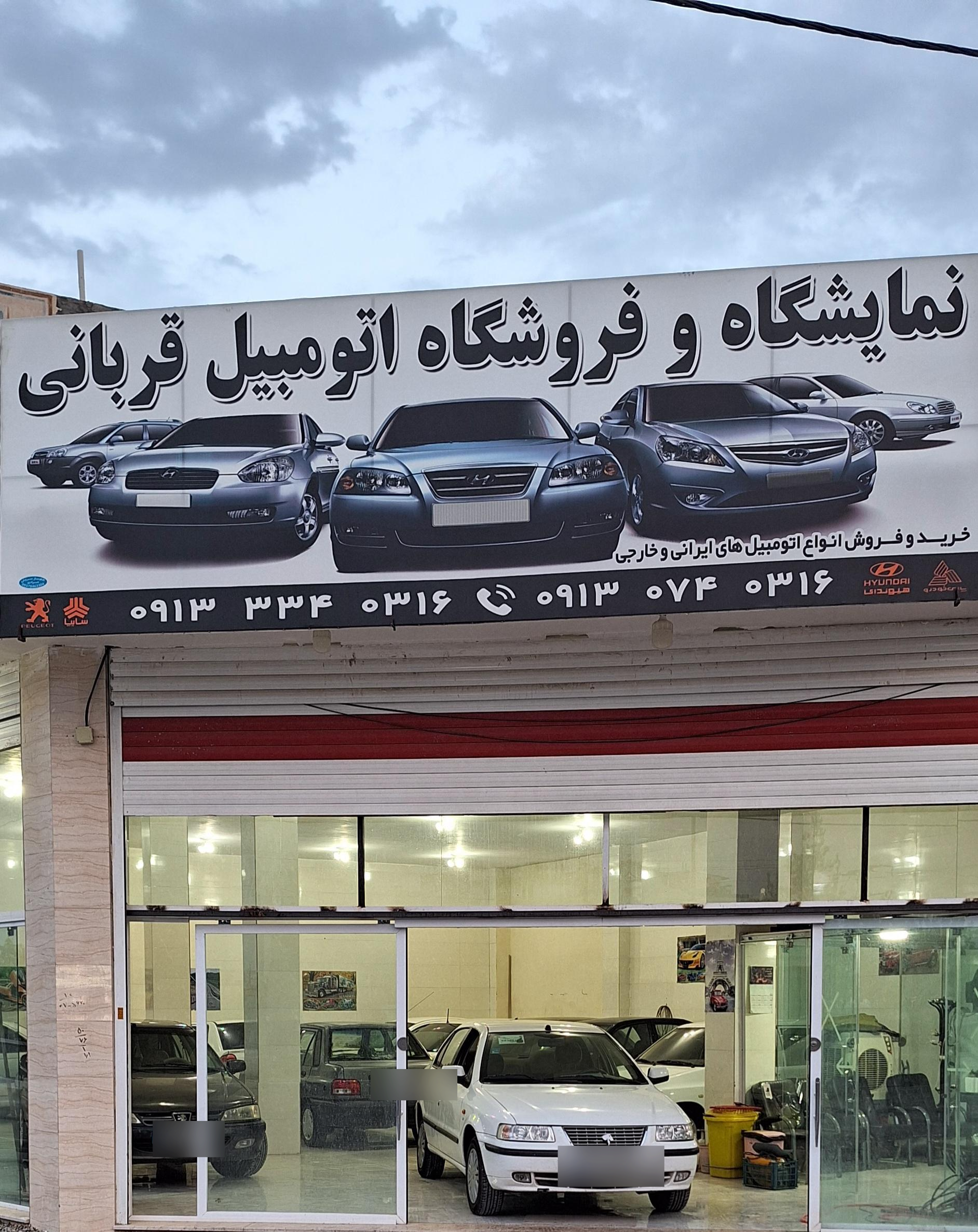 عکس نمایشگاه اتومبیل قربانی