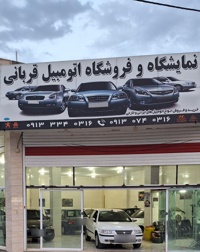 عکس نمایشگاه اتومبیل قربانی