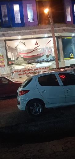 عکس املاک شهر