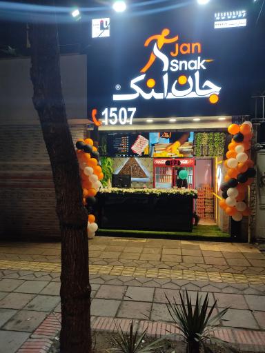 عکس جان اسنک