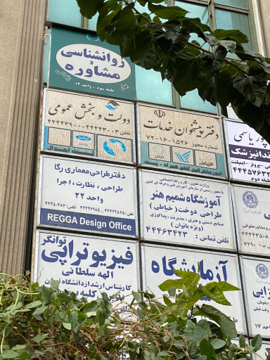 عکس دفتر پیشخوان دولت کد ۷۲۱۶۱۵۲۶