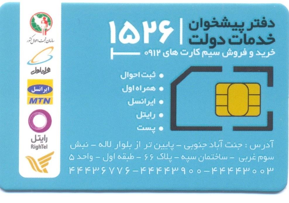 عکس دفتر پیشخوان دولت کد ۷۲۱۶۱۵۲۶